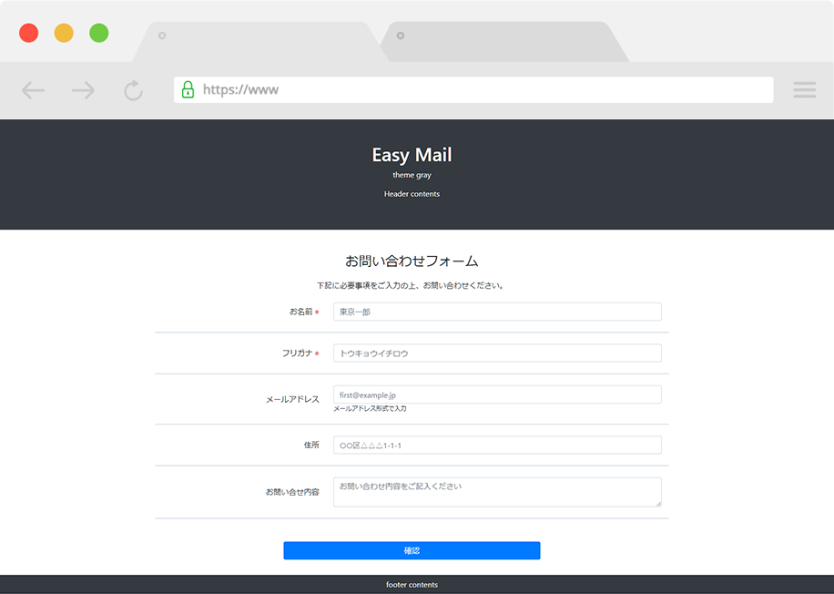 EasyMailテーマ画像