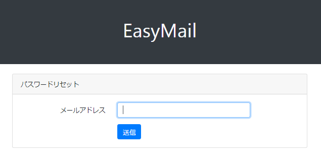 パスワードを忘れた方はこちら