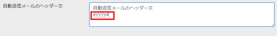 タグ貼り付け