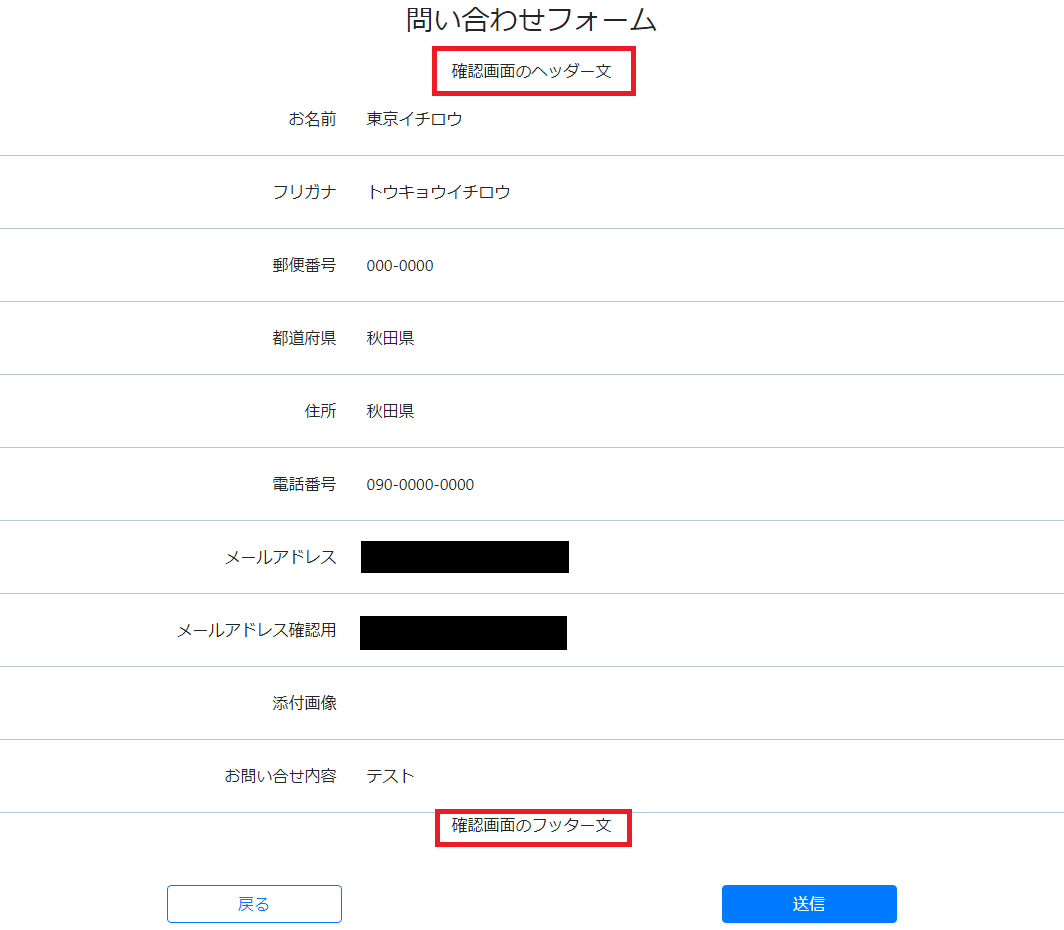 メールフォームの作り方・設定について | 無料のメールフォームPHP  