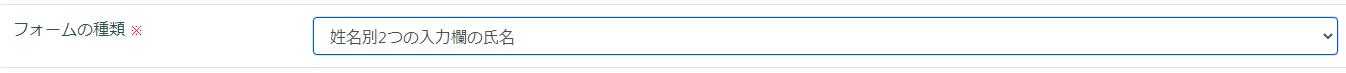 姓名別２つの入力欄の氏名