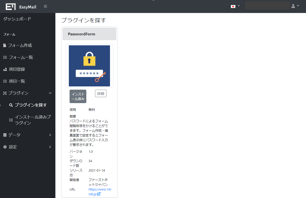 フォームにパスワードをかけられる「PasswordForm」プラグインをリリースしました。