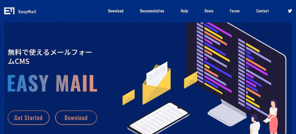 EasyMailトップページ