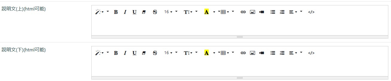 項目の説明文