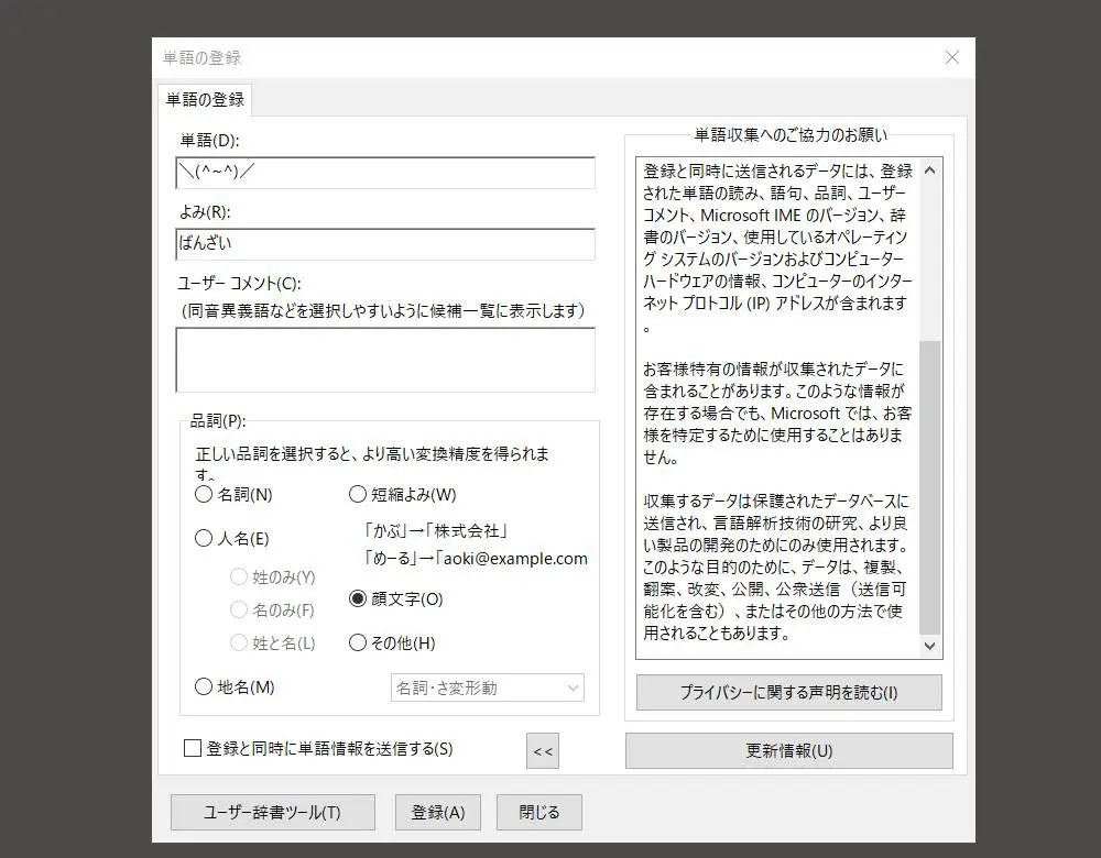 メールやsnsで使える顔文字一覧 嬉しい 泣く 汗などシンプルでかわいいものから面白いものまでご紹介 コピペして使ってください 無料のメールフォーム作成ツール Easymail イージーメール