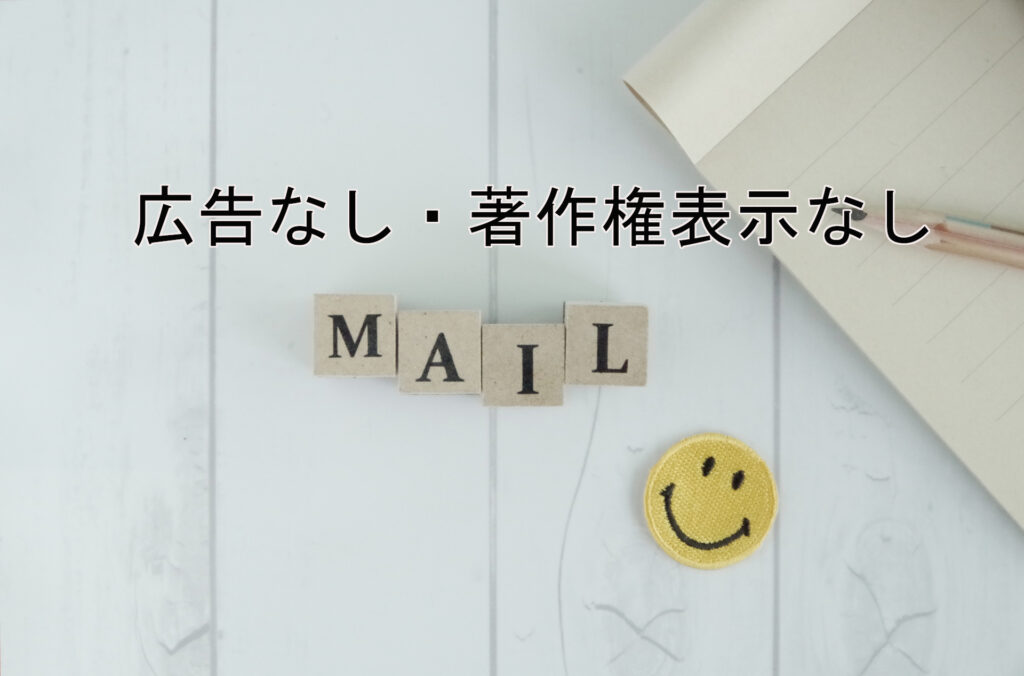 無料のお問い合わせフォーム作成ツール 広告なし 著作権表示なし 無料のメールフォーム作成ツール Easymail イージーメール 無料のお問い合わせフォーム作成ツール 広告なし 著作権表示なし 無料のメールフォーム作成ツール Easymail イージーメール