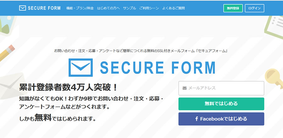 SECURE FORM