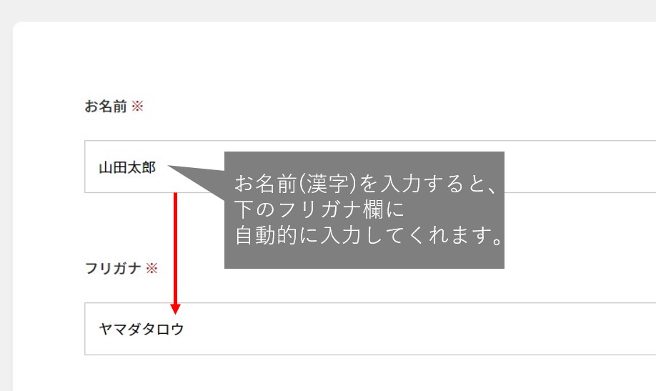 ​【EFO】フリガナ自動補完機能を追加しました。