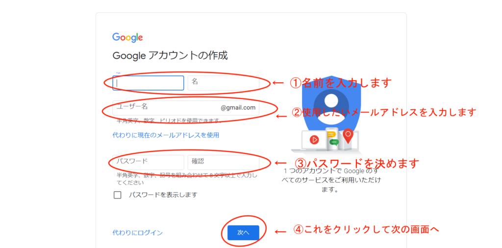 googleフォームアカウント作成2