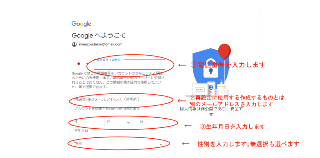 googleフォームアカウント作成3