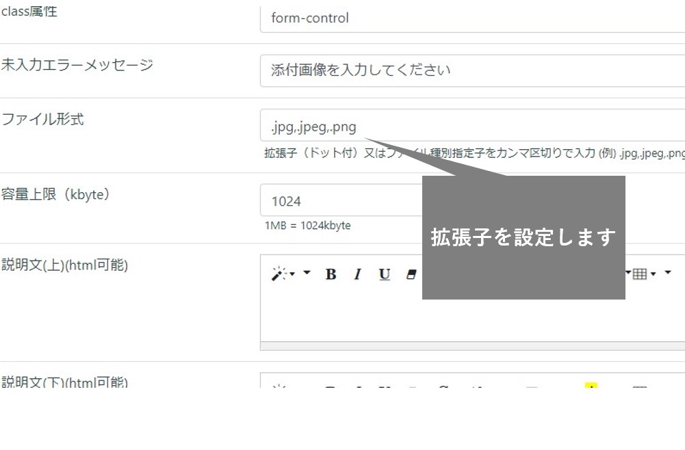 ファイル添付の選択アシスト設定2