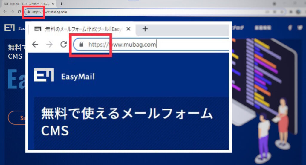 無料の問い合わせフォーム作成ツールEasyMail