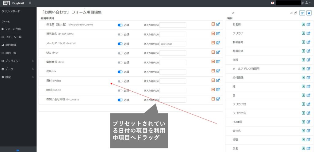 EFO日付カレンダー入力設定