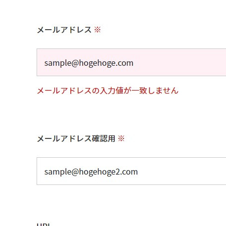 再入力項目の一致チェック | 無料のメールフォーム作成ツール ...