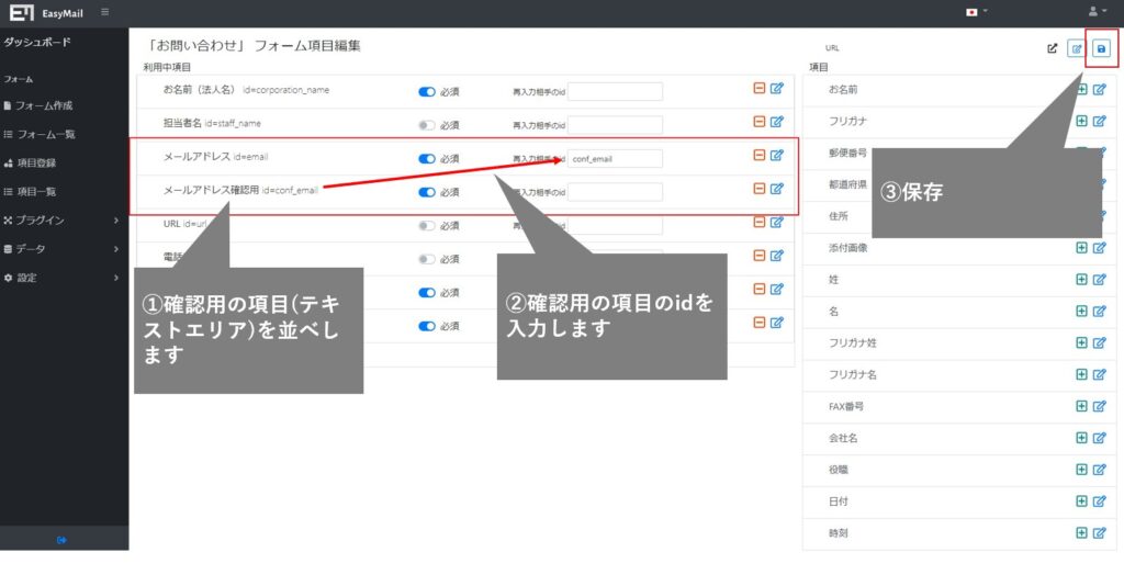 再入力機能設定2