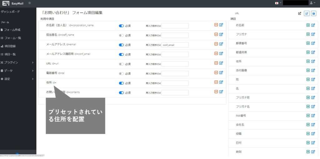 郵便番号から住所補完設定