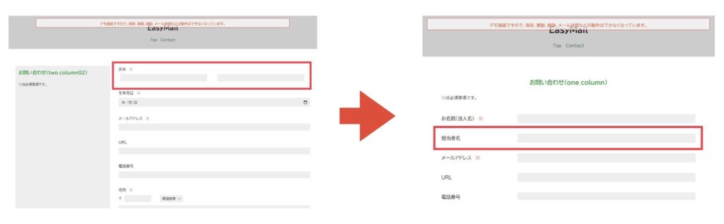 1つの項目内で入力フォームを分割しない