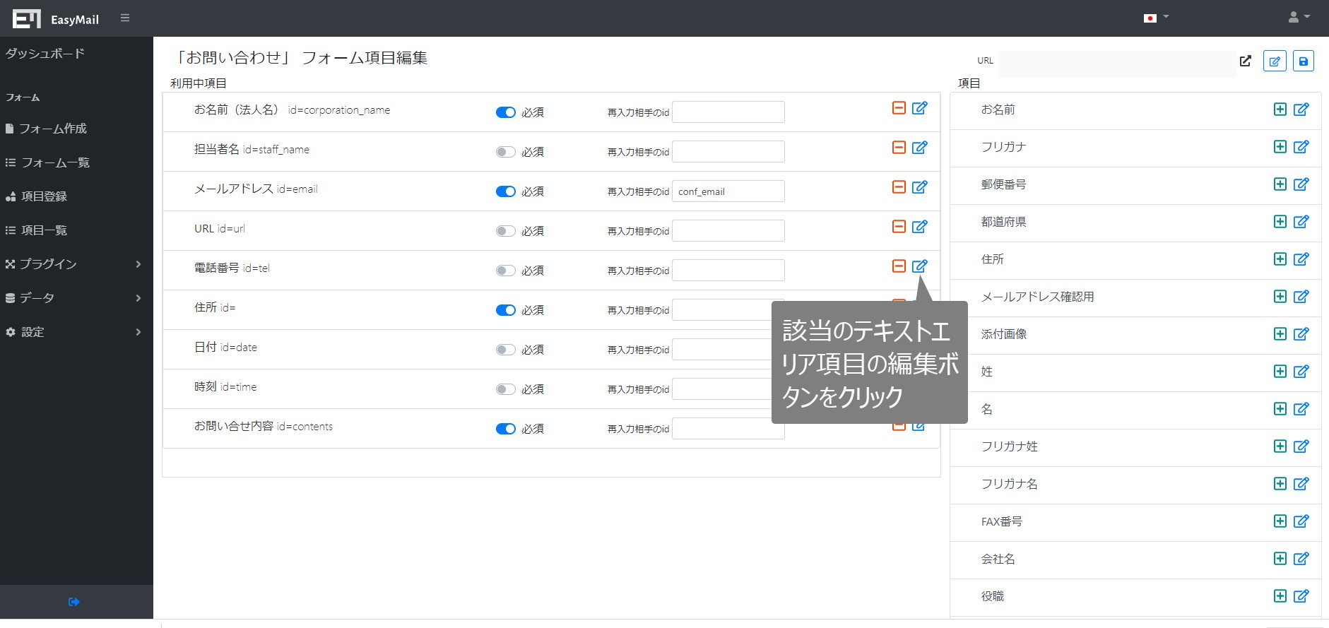 記入例を表示するプレースホルダー(placeholder) 無料のメールフォーム作成ツール「EasyMail(イージーメール)