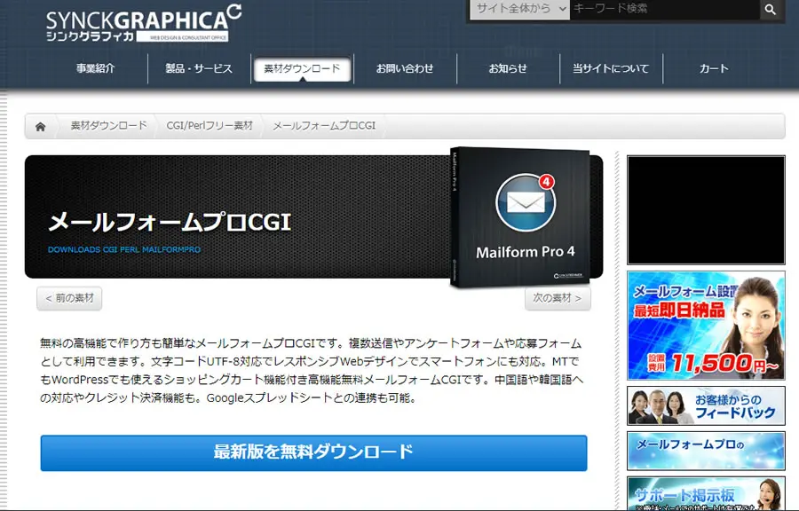 最新HTML&amp;CGI入門—ワンランク上のホームページのための 新・HTML & CGI入門 : ワンランク上のホームページのための