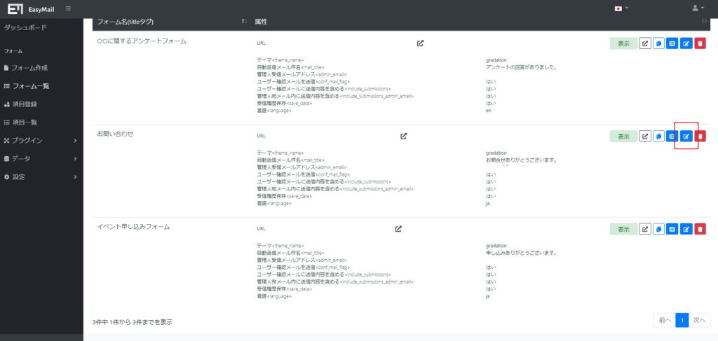 離脱防止アラート設定1