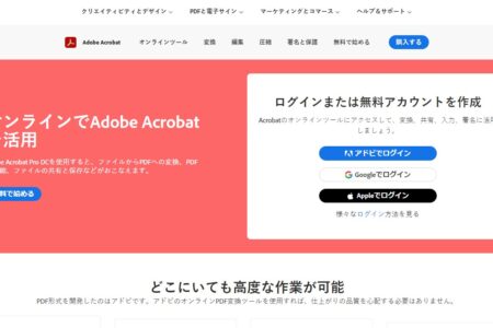 Adobe Acrobat