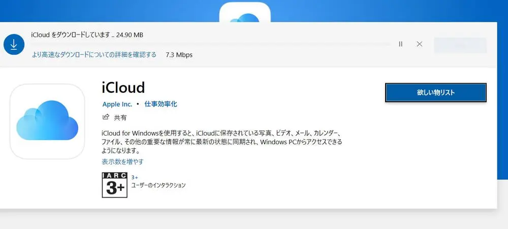 Chrome拡張機能】iCloudパスワードに続きMicrosoftオートフィル公開
