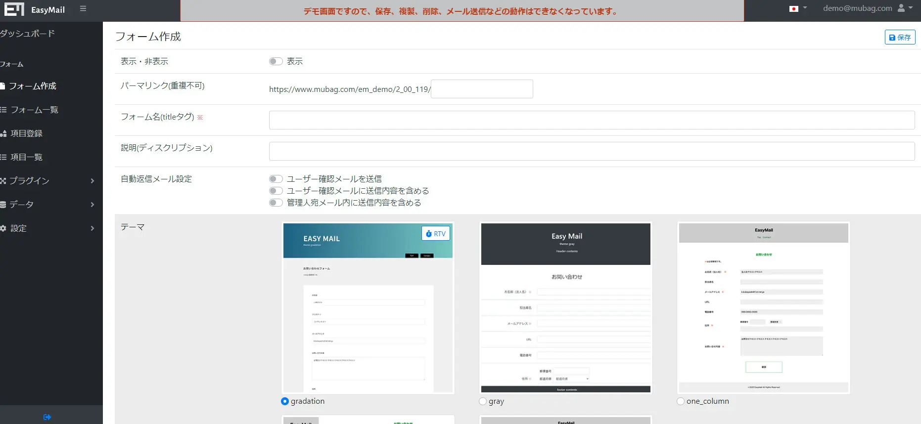 オーダーなど、お問い合わせページ 無料で使えるPHPお問い合わせフォーム「EasyMail」とは？ | 無料の