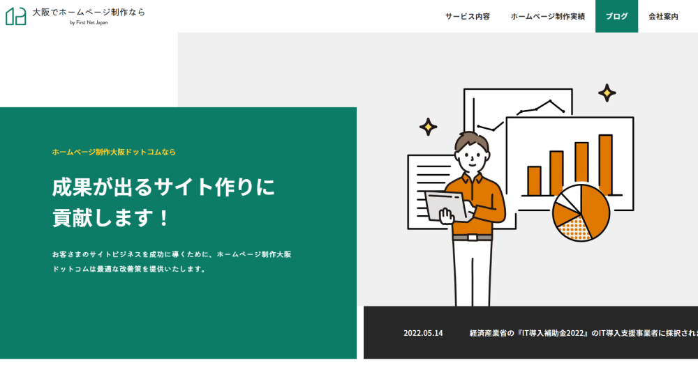 大阪のホームページ制作会社おすすめ15選 23年度版 無料のメールフォーム作成ツール Easymail イージーメール