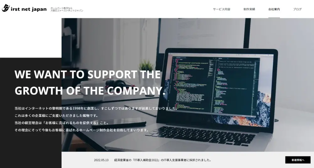 大阪のホームページ制作会社おすすめ15選 23年度版 無料のメールフォーム作成ツール Easymail イージーメール