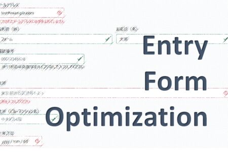 Entry Form Optimization
