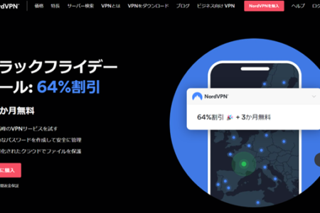 【個人でも使える】NordVPNとは？料金や特徴などをわかりやすく解説！