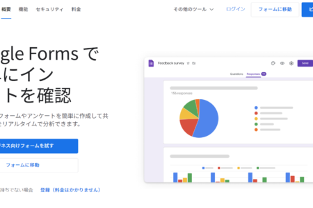 Googleフォームはログイン無しで回答できる？ログインありでの設定についても解説