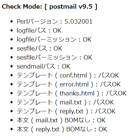 POST-MAILのエラー確認画面