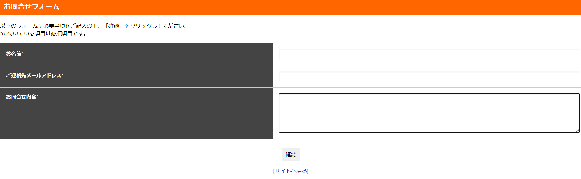 エックスサーバーでメールフォームを設置・作成する方法 | 無料 エックスサーバーでメールフォームを設置・作成する方法 | 無料