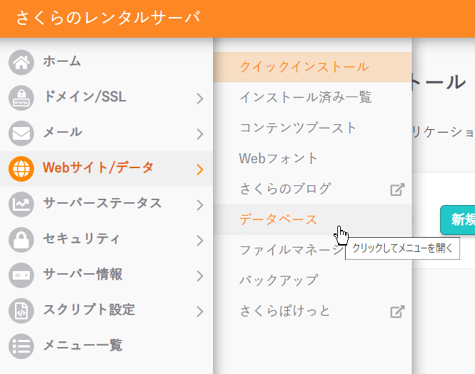 さくらインターネット（さくらのレンタルサーバー）でメール