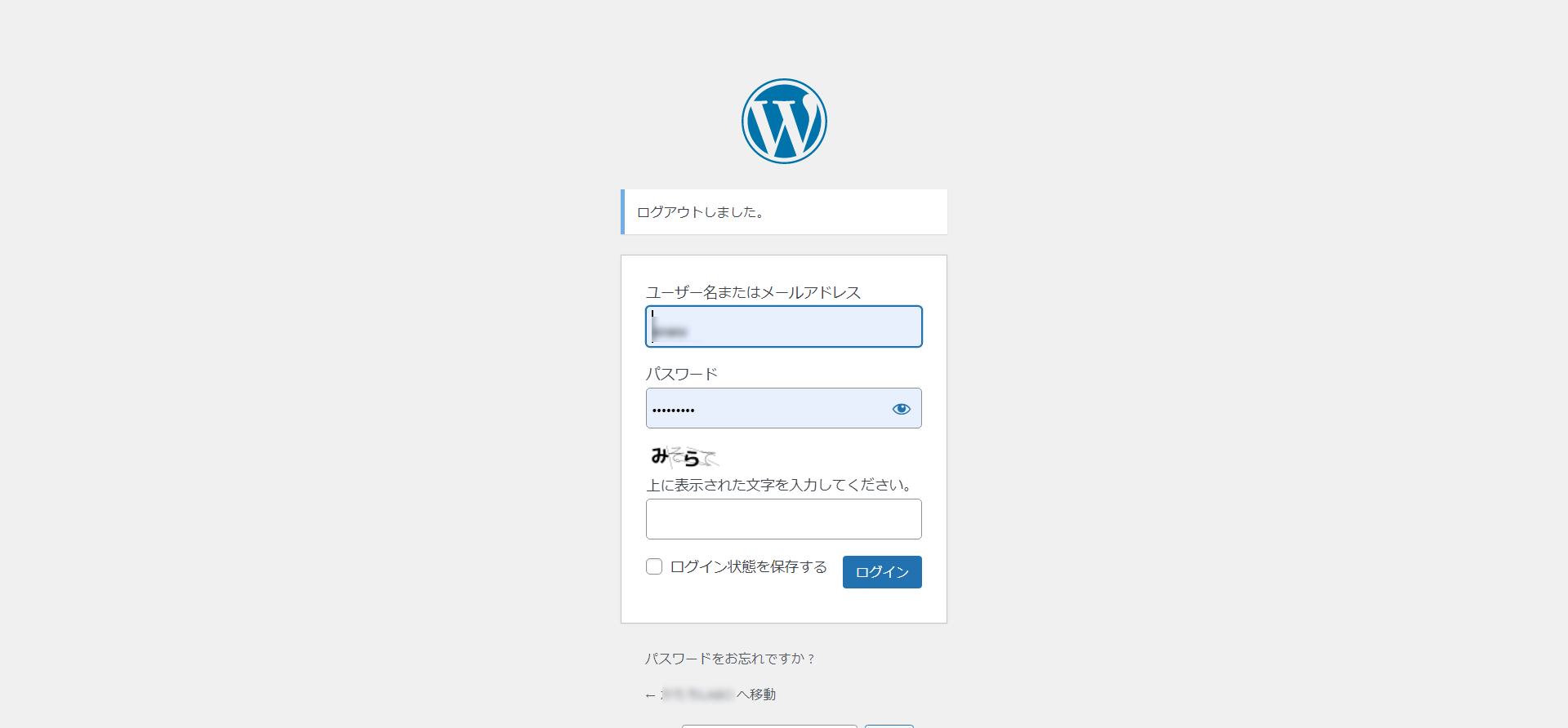 WordPressでログインする方法とログインできない時の解決・対処法を解説