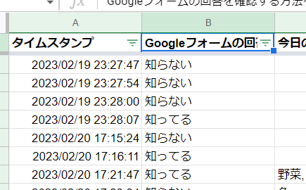 スプレッドシートで抽出ができるようになった様子