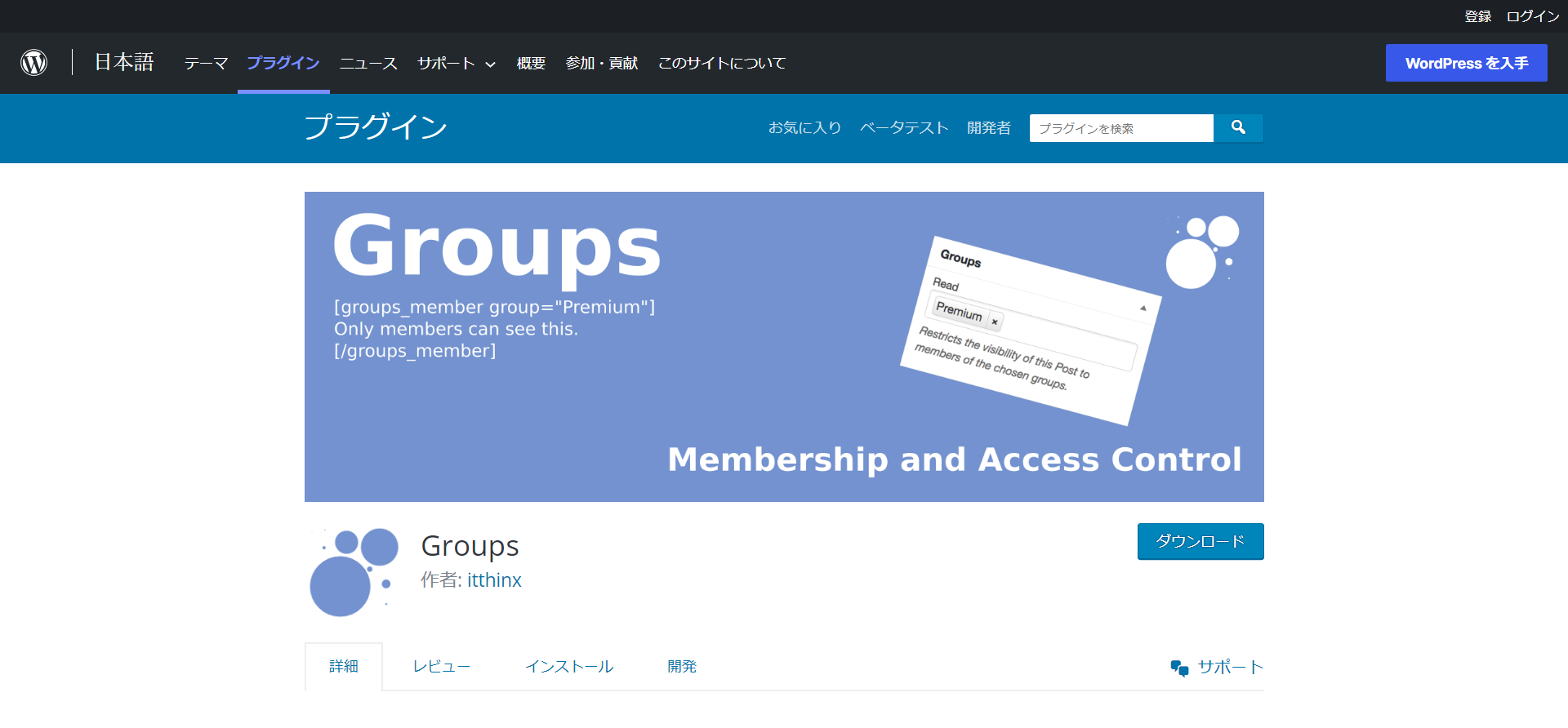 Groups