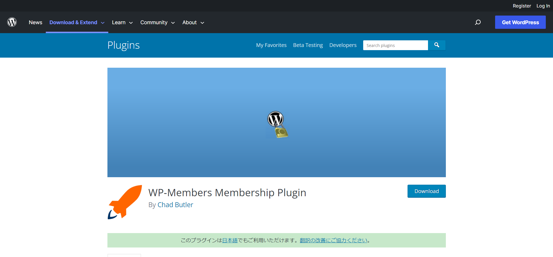 WP-Members Membership Plugin